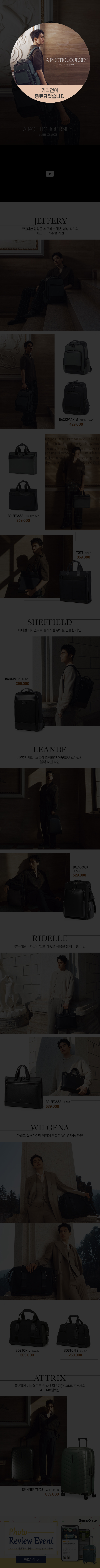 A POETIC JOURNEY with LEE DONG WOOK 기획전이 종료되었습니다